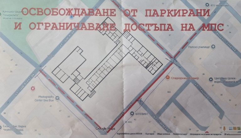 Ограничават движението по част от улица „Проф. Марин Дринов“ заради занятие по евакуация на МУ – Варна на 6 март