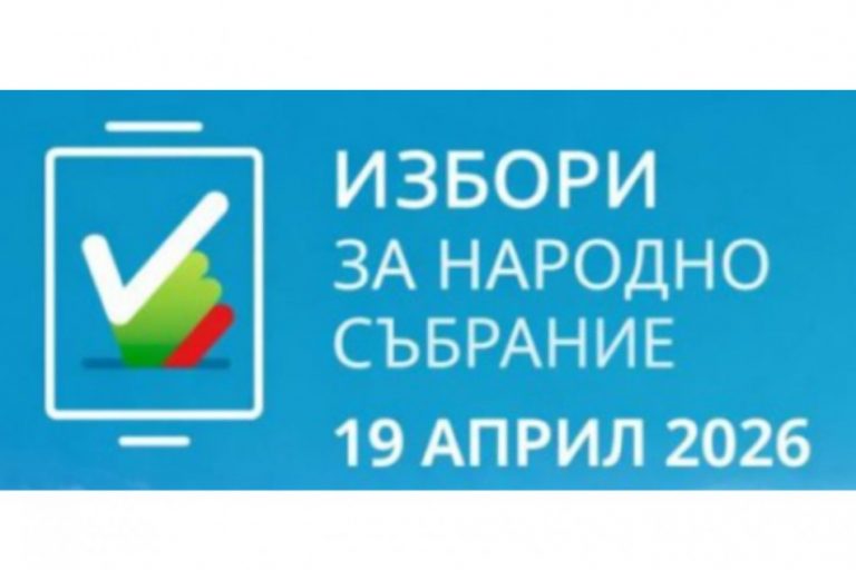 Кметът Благомир Коцев кани политическите партии на консултации за сформиране съставите на СИК