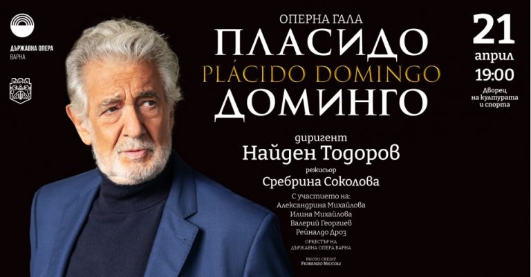 Остават часове до грандиозния концерт на Пласидо Доминго във Варна
