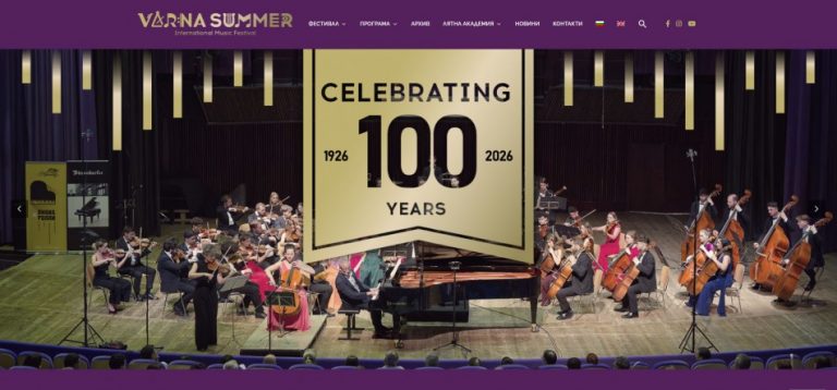 ММФ „Варненско лято“ с награда „Златно перо“ по повод своята 100-годишнина