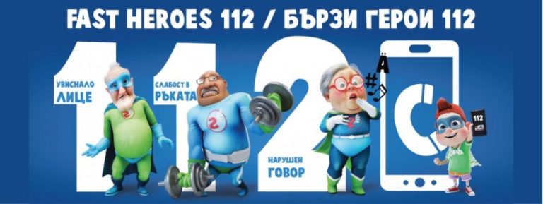 Над 10 000 деца от Варна участват в здравно-образователната програма „Бързи герои 112“