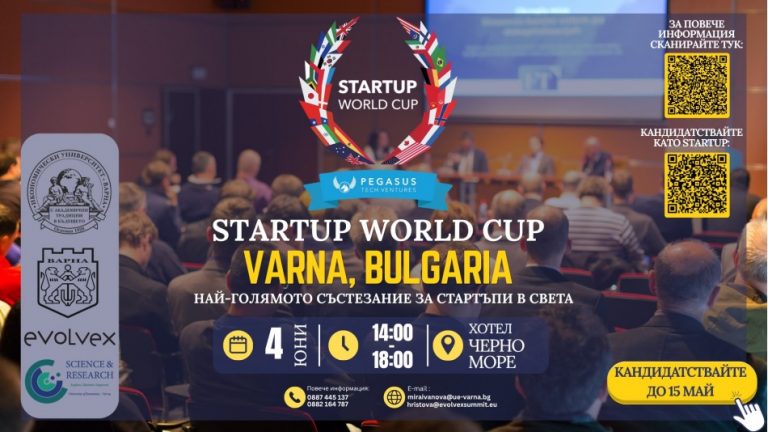 Варна е домакин на регионалното издание на Startup World Cup 2026