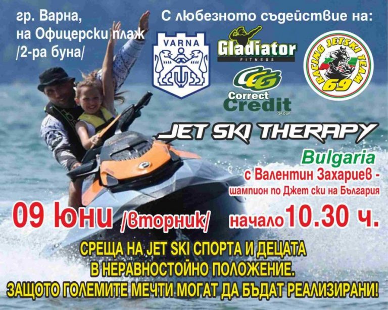 Във Варна предстои воден празник за деца с увреждания „Мечтите могат да бъдат реализирани“