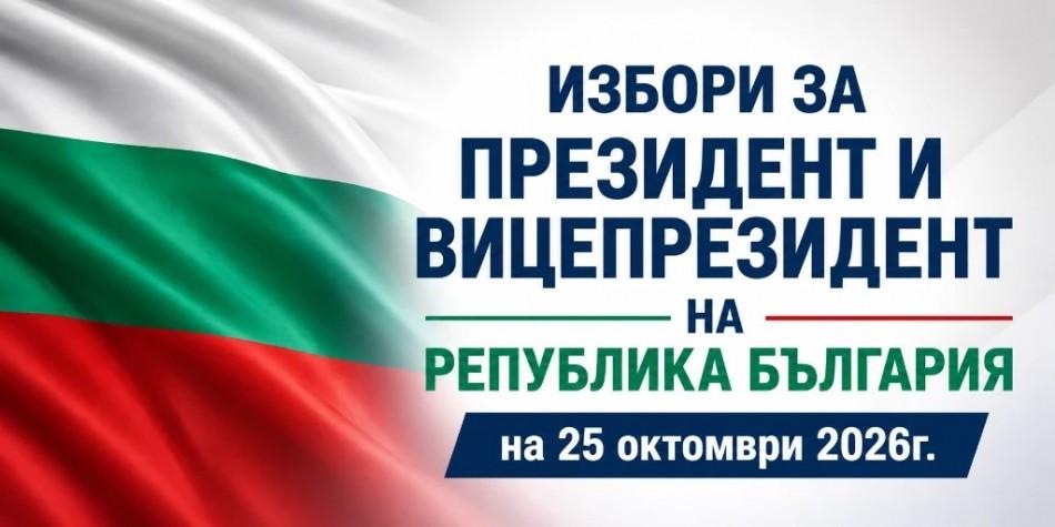 Кметът Благомир Коцев кани политическите партии и коалиции на консултации за сформиране на съставите на СИК