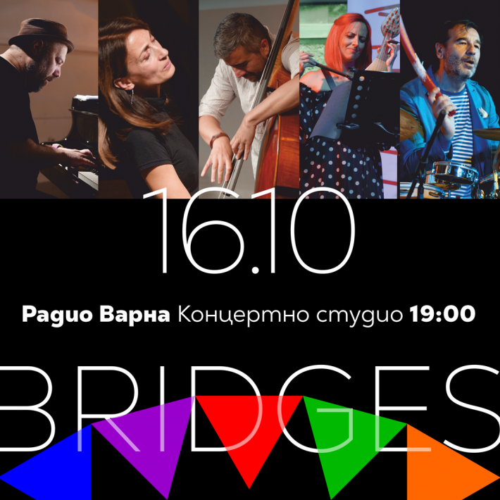 BRIDGES събира джаза и българския фолклор на една сцена във Варна