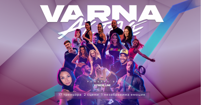 Второ издание на мащабния фитнес и спортен форум Varna Active на 3 октомври
